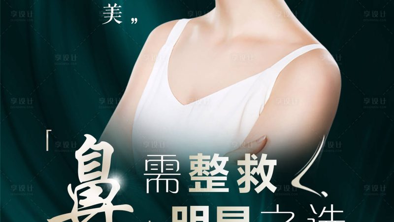 超声炮术后护理全攻略，让你的美丽更放心