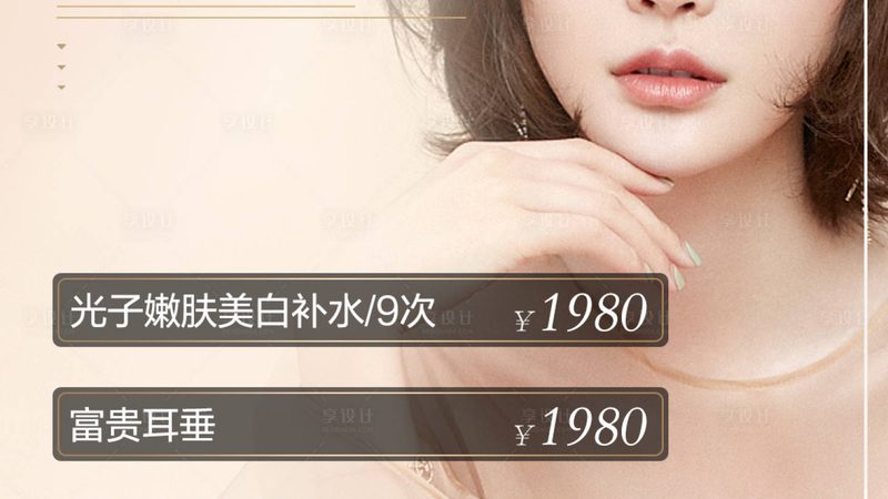 激光美容嫩肤，如何选择靠谱医院？**