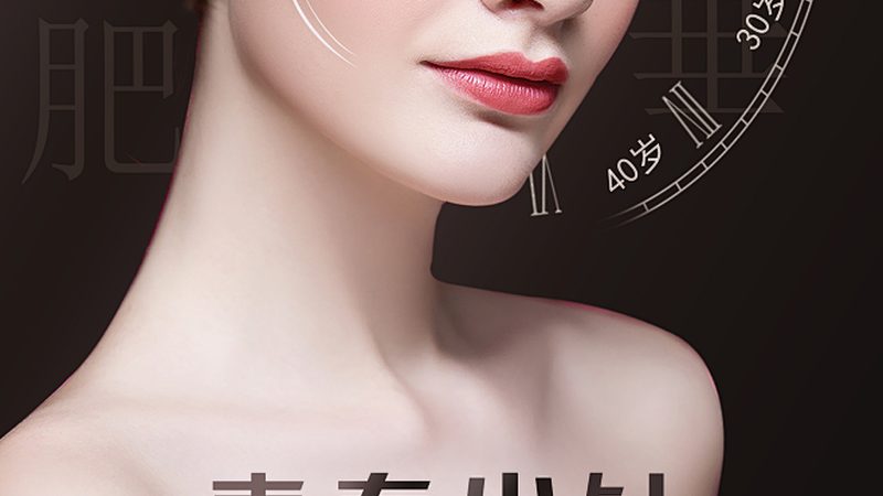 揭秘光子嫩肤与激光祛斑：价格差异背后的真相