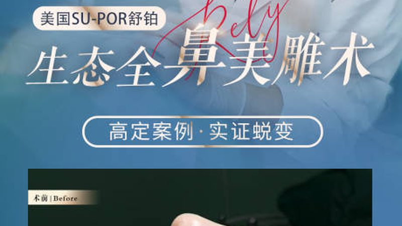 玻尿酸填充：揭秘面部流程与术后护理关键**