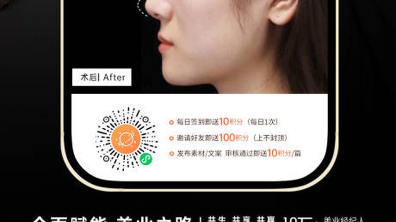 激光祛斑，揭秘北京优质医院的选择标准