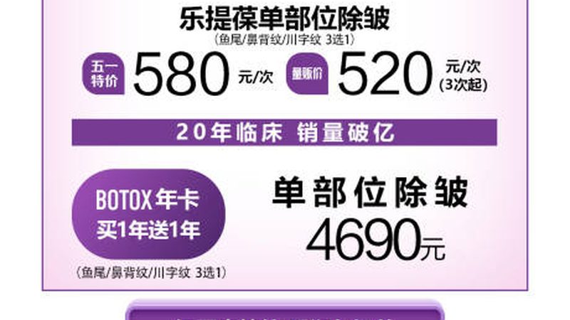 肉毒素注射间隔时间医生建议