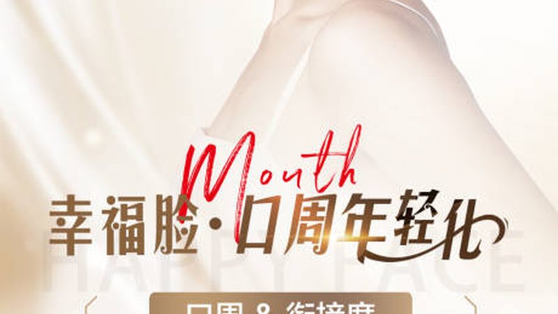 激光美容术前准备，揭秘美丽蜕变前的关键步骤