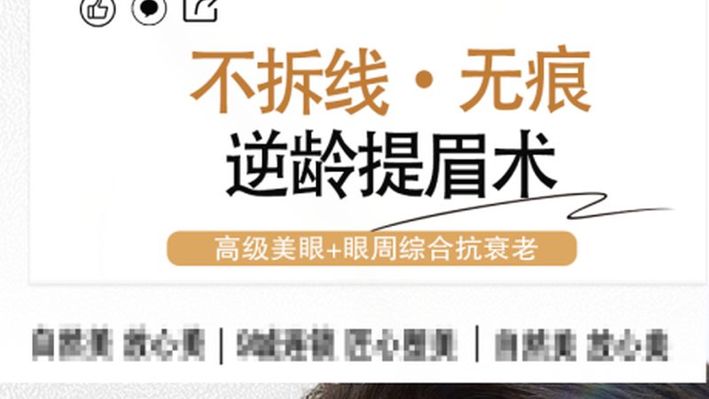 肉毒素VS玻尿酸：揭秘两种美容注射的奥秘