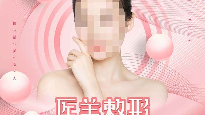 家用美容仪：揭秘其背后的技术原理与选购要点