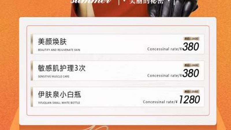 超声炮：揭秘其工作原理与价格构成