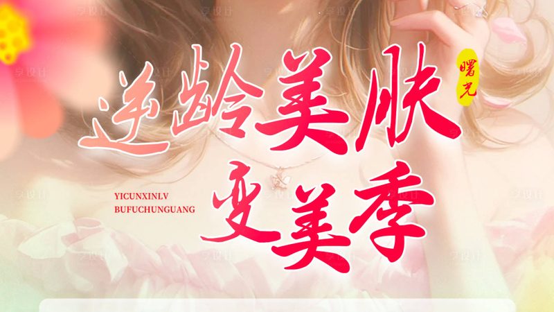 瘦脸精华液和V脸面膜对比