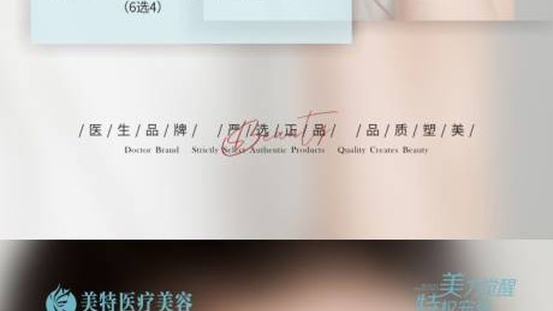 光子嫩肤：轻医美中的护肤新选择